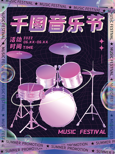 c4d音乐节派对3d海报