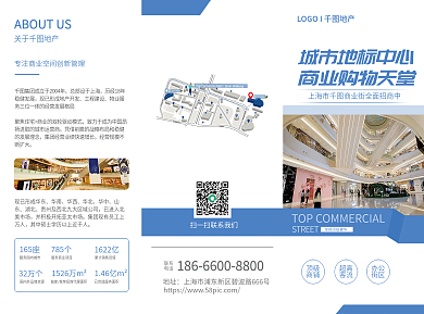 招商三折页坐拥产品招商宣传商务