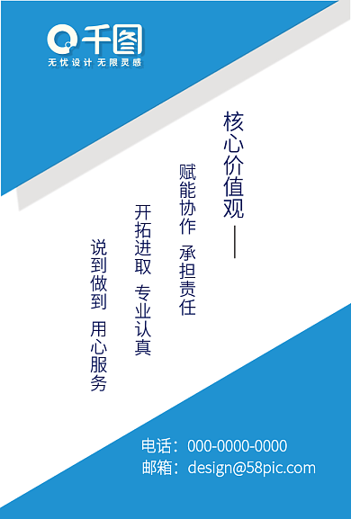 蓝色简约电话邮箱线性工作证