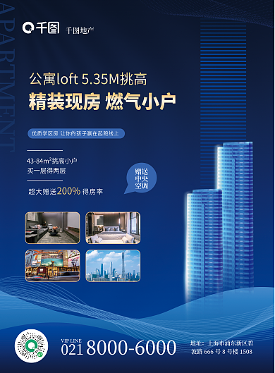 公寓loft200赠送dm宣传单