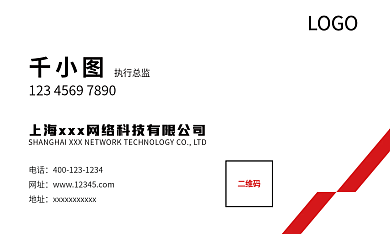 高端红色执行总监电话商务名片