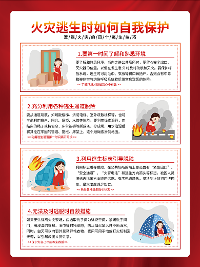 简约风自救公益宣传海报