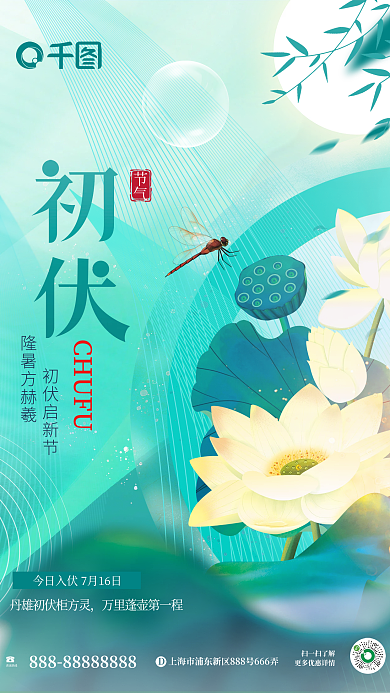 简约小清新咨询热线扫一扫了解海报
