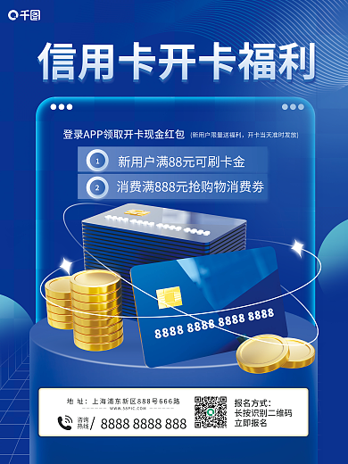 3d元素咨询热线开卡福利宣传海报
