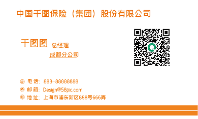 通用名片中国保险集团