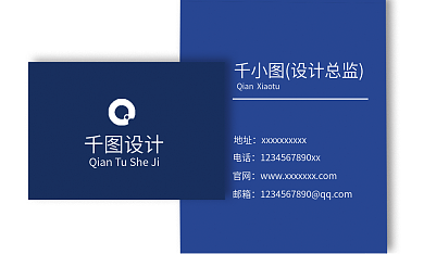 简约大气总监电话商务风名片