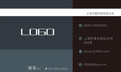 简约商务LOGO姓名企业名片