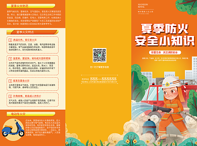 夏季防火空调冰箱