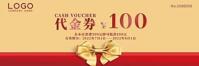 金色大气LOGO代金券