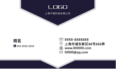 简约企业姓名LOGO商务名片