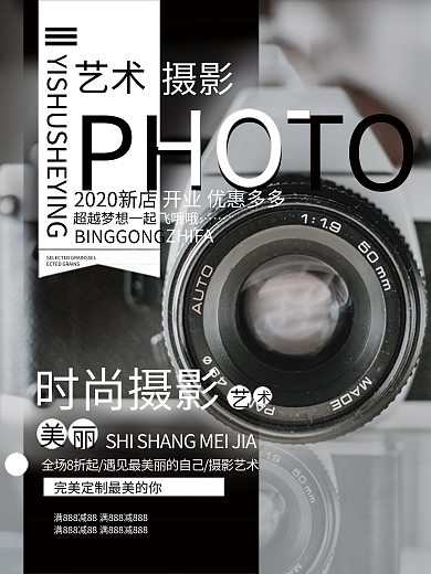 摄影宣传单艺术摄影艺术照简约写真照