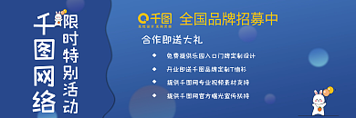 促销活动网络扫描二维码优惠券