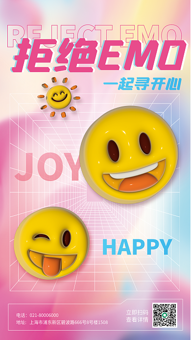 ai做电话立即扫码用语流行语海报