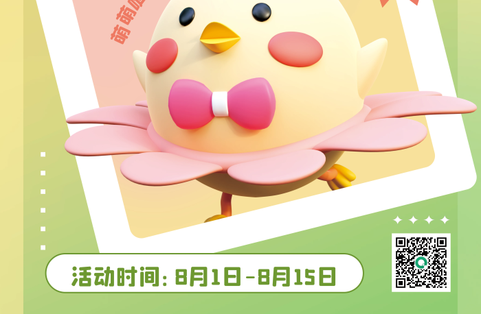 创意弥散29元带回家玩具促销海报