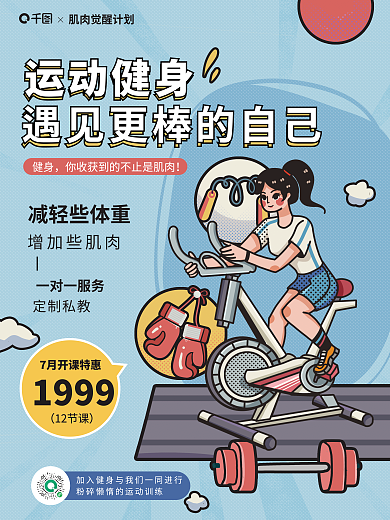 高考学生减轻些体重一对一服务优惠