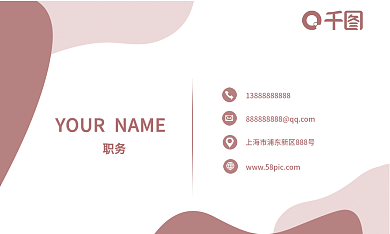 简约淡雅职务LOGO清新名片