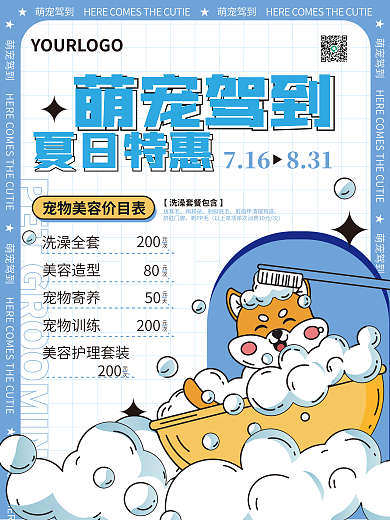 可爱卡拔耳毛掏耳朵美容价格单