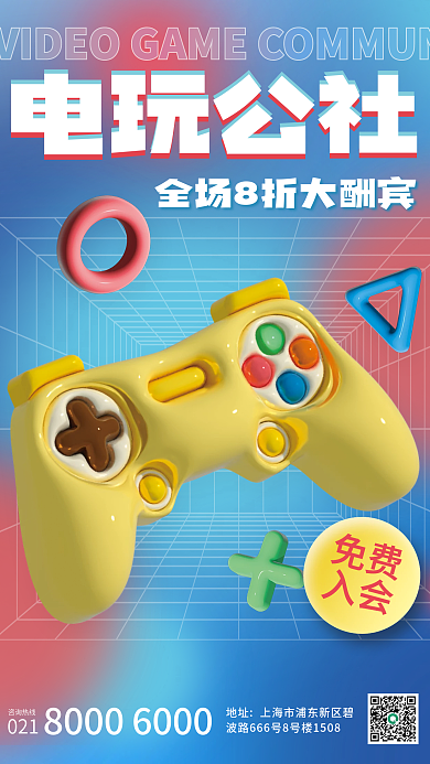 ai3d娱乐活动电玩公社咨询热线