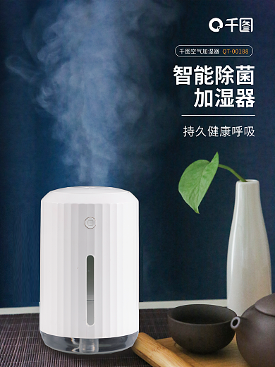 加湿器简约小清新智能加湿器蓝色背景