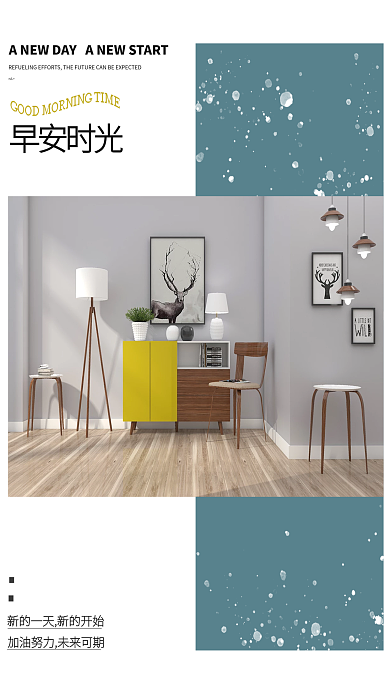 简约小清新早安时光日签海报配图