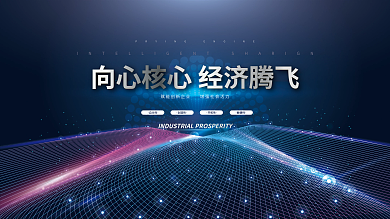 科技蓝色自主性创造性炫光