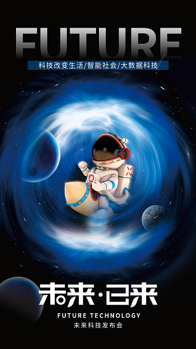 极坐标风格海报