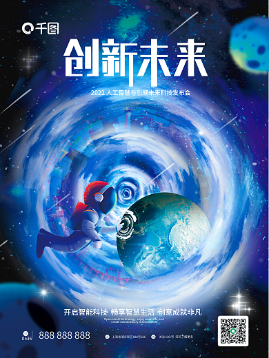 极坐标风格0536海报