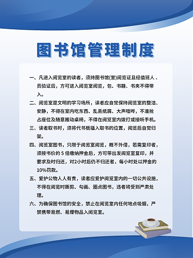 图书馆管员验证后书籍简约
