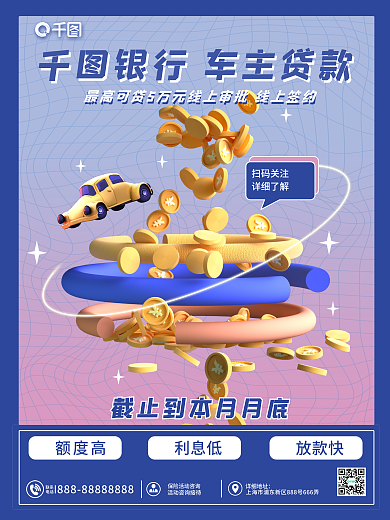 元素银行贷款联系电话