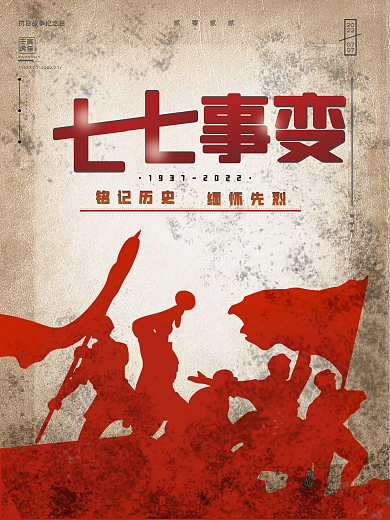 简约2022年07海报