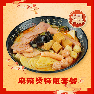中式餐饮banner