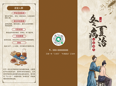 简约风哮喘过敏性鼻炎养生宣传三折页
