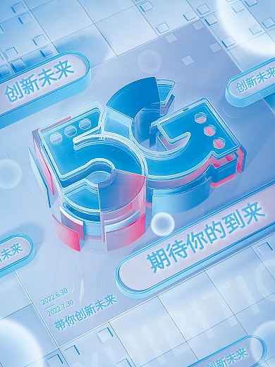 创意c4d创新未来幻层风科技展览会议海报