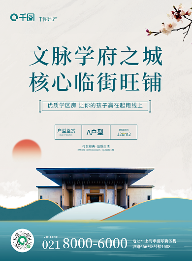 简约风地址地产房价值点dm宣传单