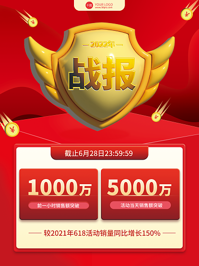 红色简约10005000矢量3d元素战报喜报海报