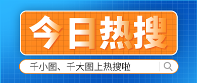 渐变今日公众号封面主图