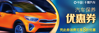 汽车保养汽车保养优惠券美容优惠券