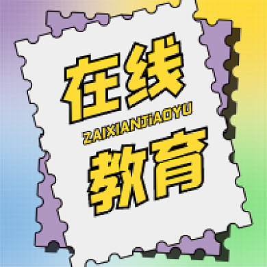 彩色渐变在线教育公众号次图公告