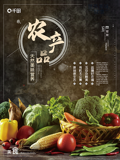 有机蔬菜SAFE绽放天然蔬菜绿色食品