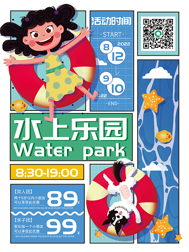 孟菲斯风2022体验活动海报