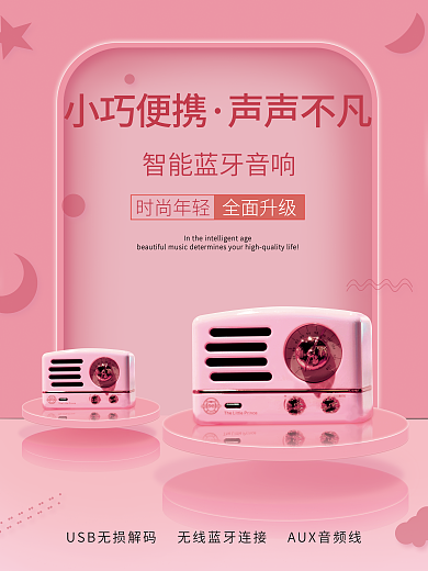 粉色小巧小巧便携声声不凡蓝牙音响