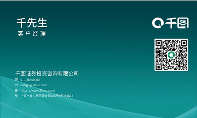 渐变商务千先生客户经理线条名片