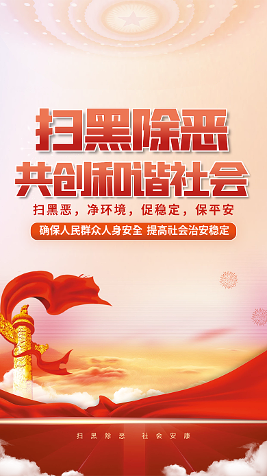 党建风专项整治行动