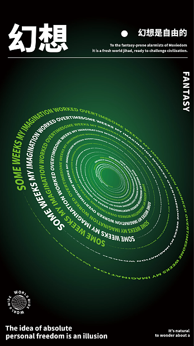 幻想创意幻想图像海报