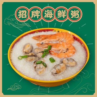 餐饮美食招牌海鲜粥平台banner