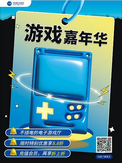 简约矢量嘉年华游戏游戏娱乐活动促销海报