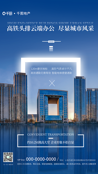 地产家居写字楼办公营销促销宣传摄影图海报