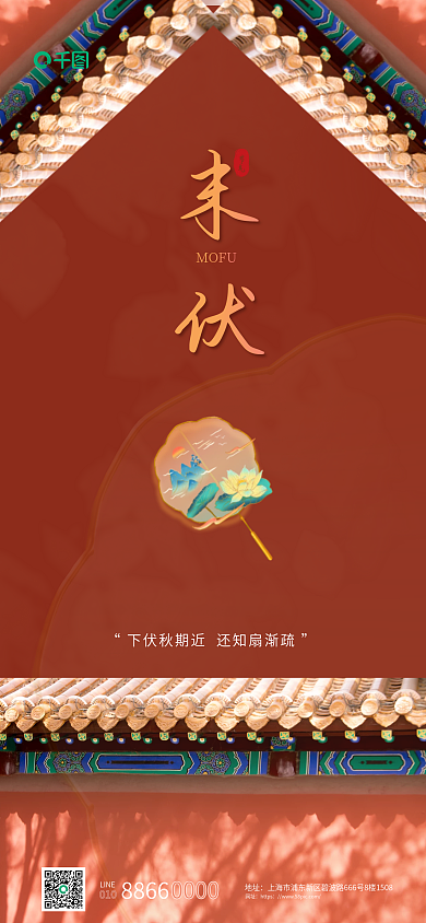 简约创意LINE8866海报