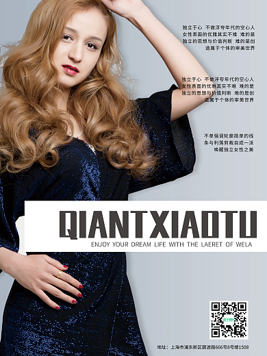 简约人物地址海报