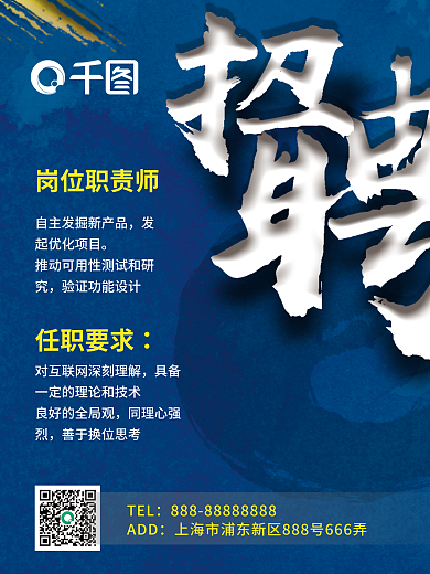 企业招聘TELADD招聘